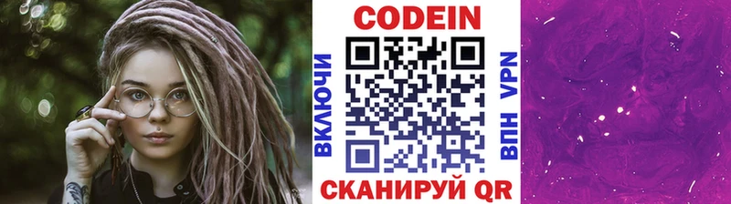 где продают наркотики Тогучин Codein напиток Lean (лин)