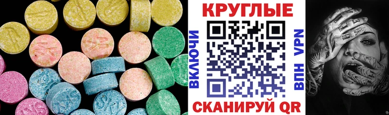 Ecstasy Дубай  Тогучин 
