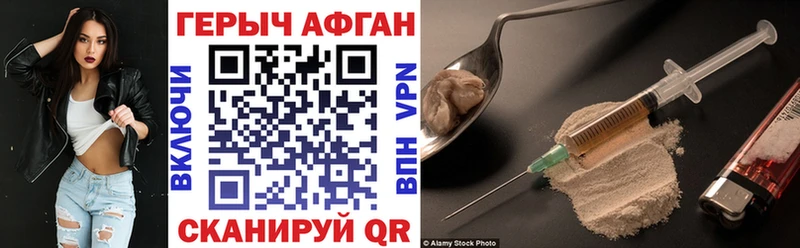 продажа наркотиков  mega онион  Героин Афган  Тогучин 