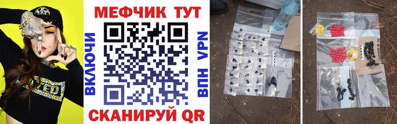 Мефедрон кристаллы Тогучин