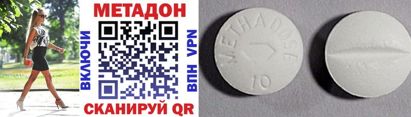 МЕТАДОН кристалл Тогучин