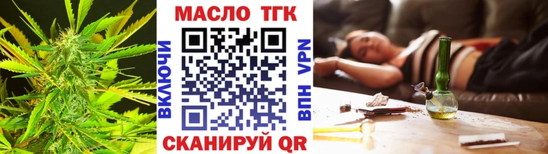 ТГК гашишное масло  Тогучин 